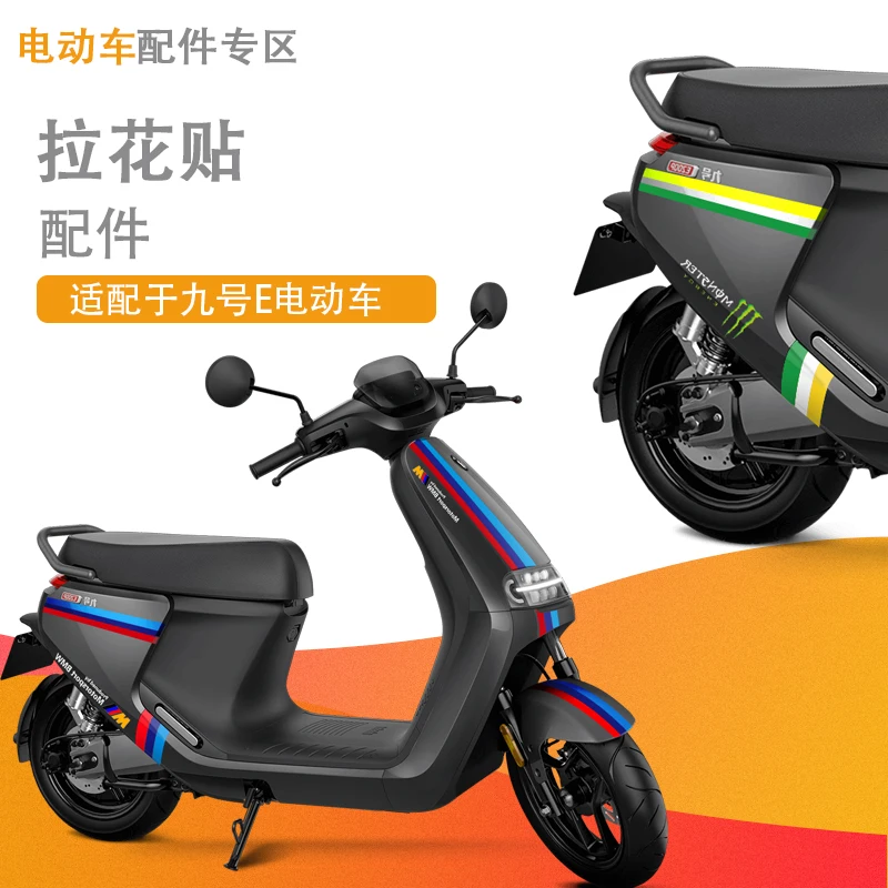 

Electric Scooter Stickers for Ninebot e Series