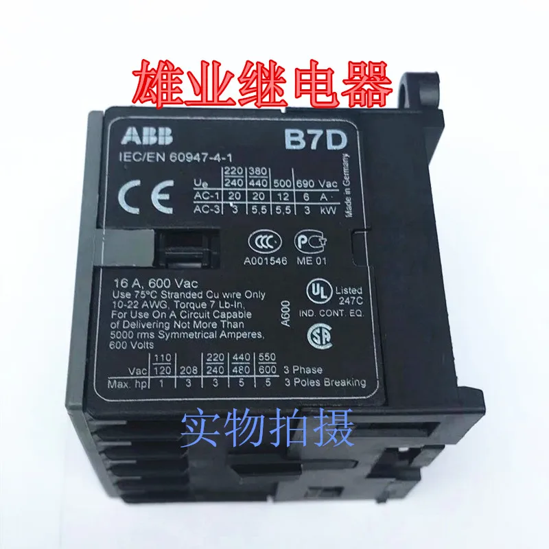 

ABBIEC EN60947-4-1 16A600Vac B7D-40-00