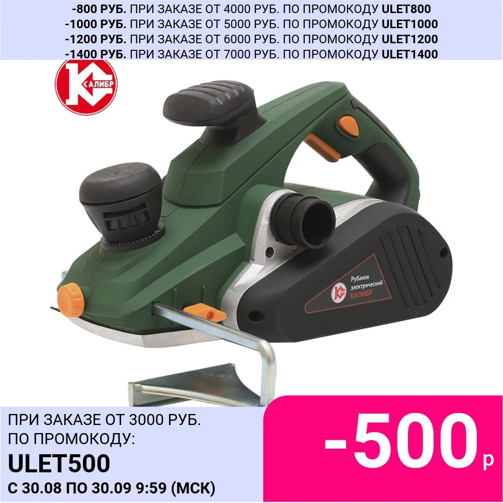 Электрический рубанок Калибр РЭ-1050А | Инструменты