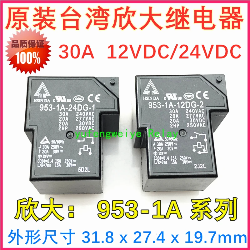 

5PCS/LOT 953-1A -12DG -24DG-2 -130A12V24VDC