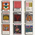 Выставочные плакаты и печать Yayoi Kusama, японское искусство, живопись, Современный музей для домашнего декора стен