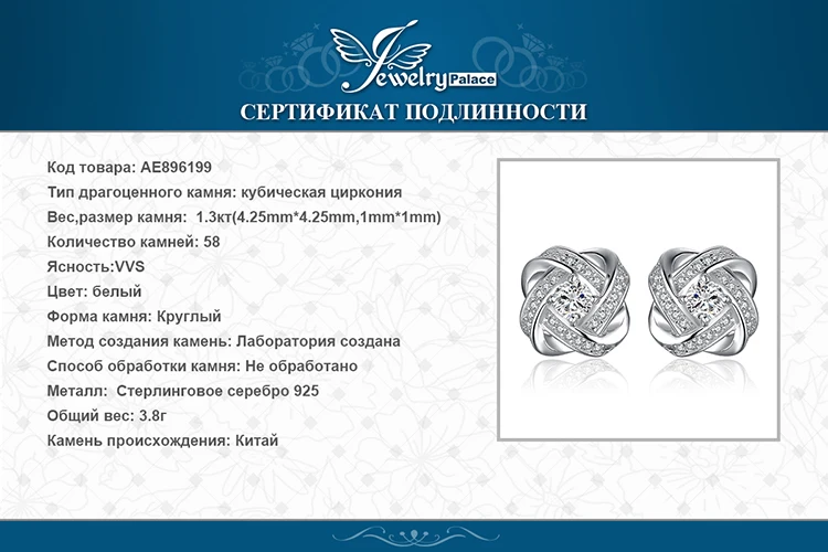 JewelryPalace мельница переплелись 1ct кубического циркония серьги 925 Silverearrings для женщин