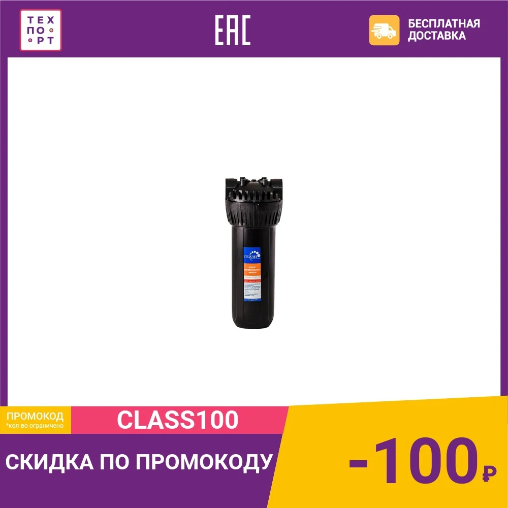 Фильтр предварительной очистки Гейзер корпус 10 SLx3/4 (50547) | Бытовая техника