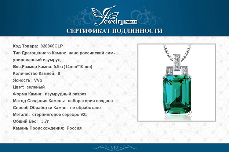 Jдворца 6ct имитация нано изумрудное ожерелье с подвеской 925 драгоценные камни из стерлингового серебра колье заявление ожерель