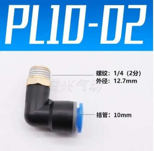 

Внешний диаметр 1 шт., наружная резьба 1/4 дюйма до пневматического соединителя с колено 10 мм, пневматические фитинги