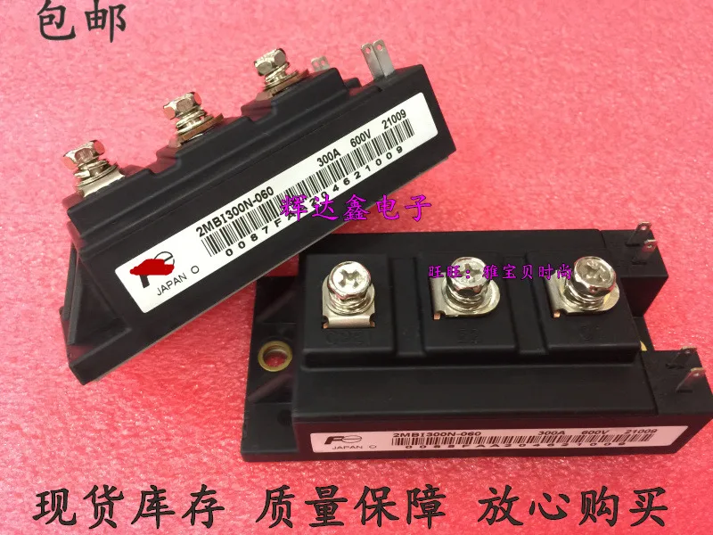 

2MB1300N-060 2MBI200N-060 2MBI150N-060 новая импортная оригинальная