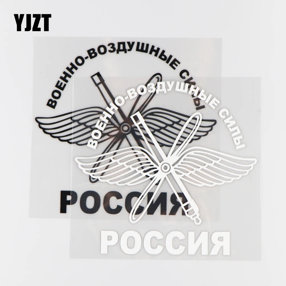 YJZT 14 9 × 1 см виниловые наклейки ВВС России наклейка на машину Мотоцикл аксессуары