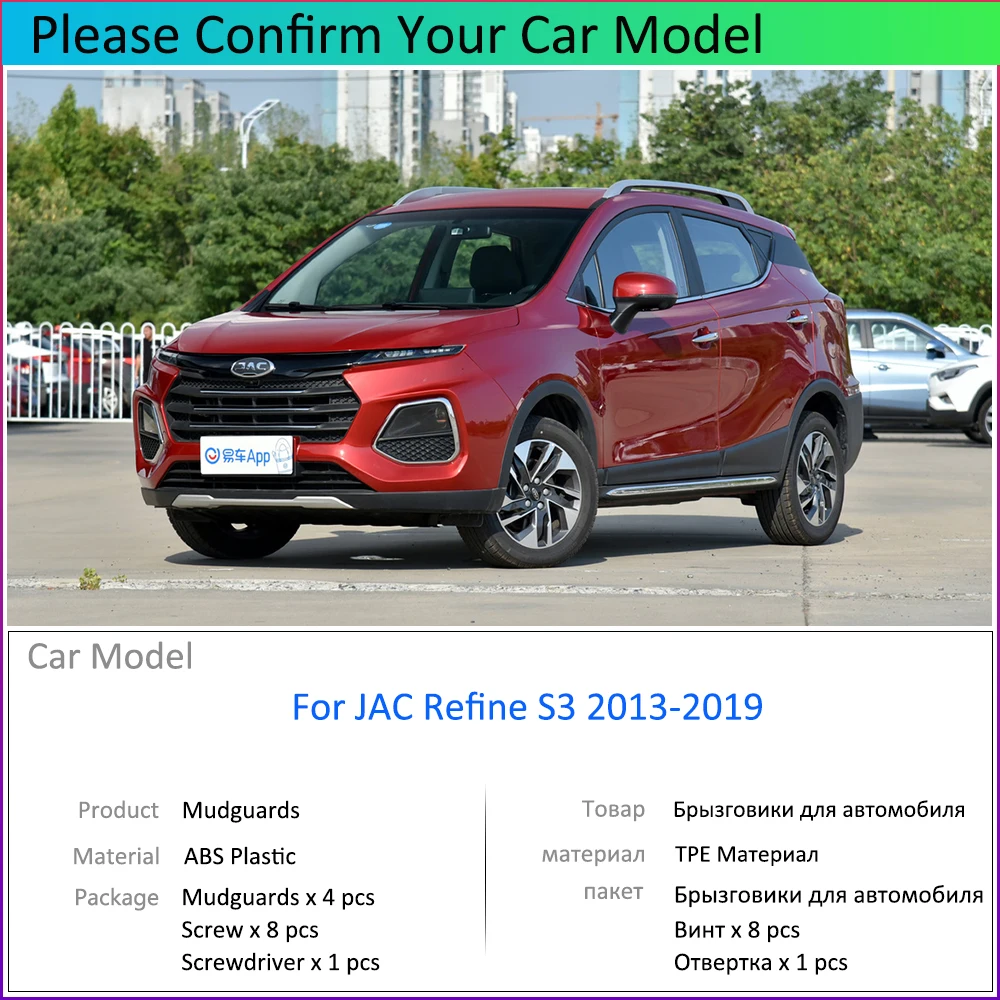 Брызговики для JAC Refine S3 2013 ~ 2019 T50 T5 2014 2015 2016 2017 2018 | Автомобили и мотоциклы