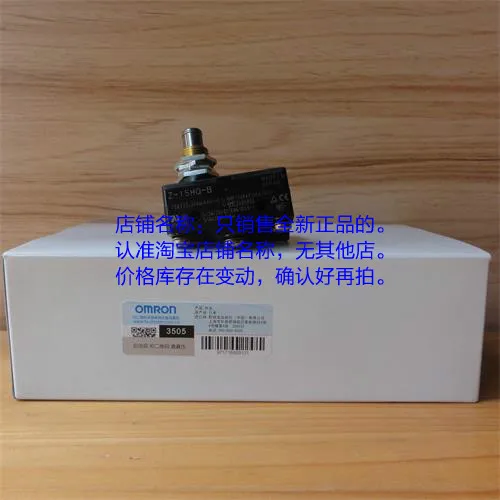 Micro Switch Z-15HW24-B Small Swing Link Quick-Acting Single-Pole Double-Throw 1C Screw Terminal