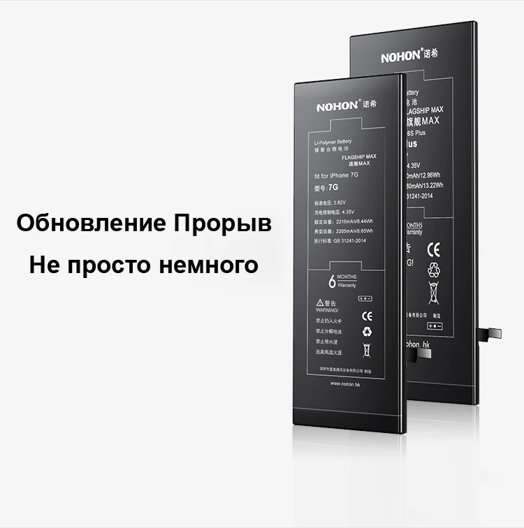 Nohon Аккумулятор для Apple 7 8 Plus 5s 5c 7Plus 7P 8P iPhone7 iPhone5s iPhone7P iPhone8P iPhone8 1700~3360mAh сменный литий-полимерный батарея+ бесплатный инструмент For iPhone 7 8 Plus 5s 5c Мобильный телефон батарея