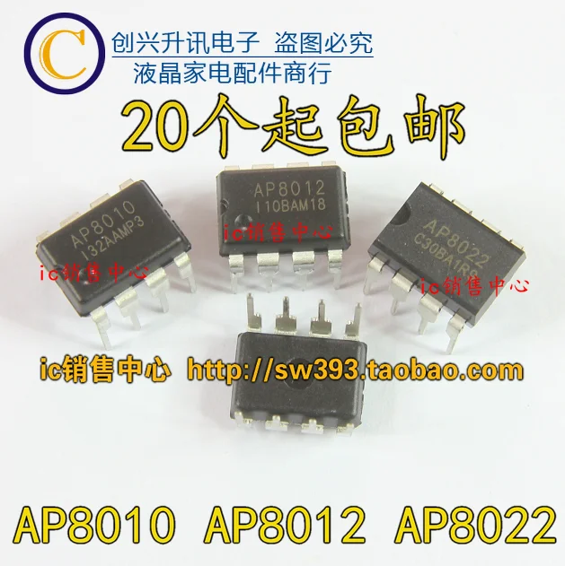 5PCS AP8012 AP8022 AP8010 DIP-8 | Integrated Circuits