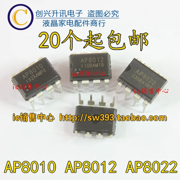 5 шт. AP8012 AP8022 AP8010 DIP-8 | Электронные компоненты и принадлежности