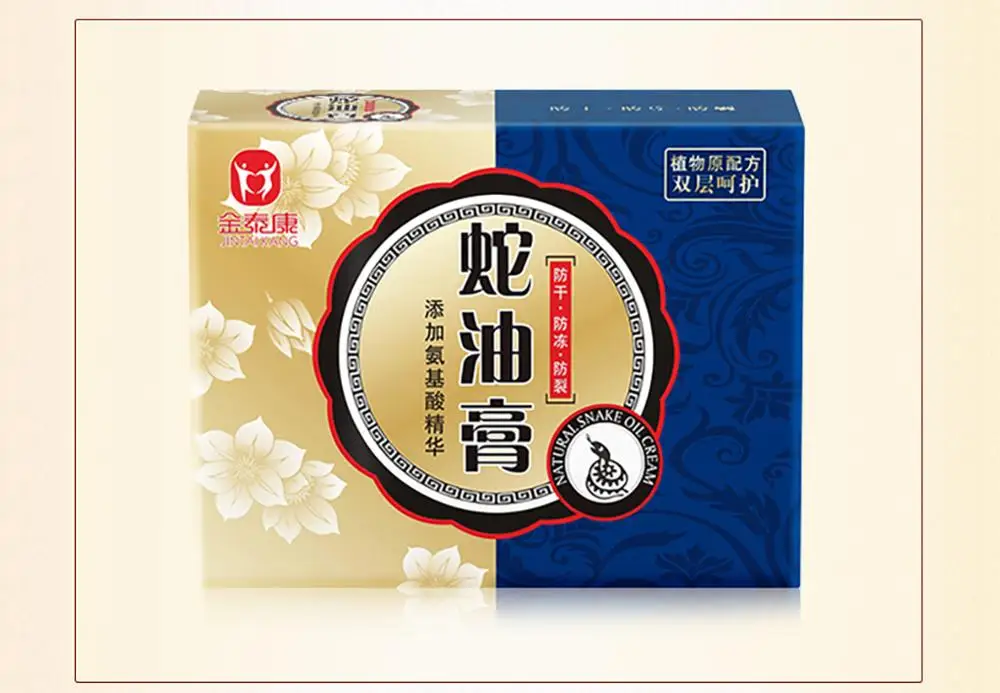 Под змеиную кожу масло для нежных рук Крем-уход антибактериальная защита от