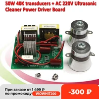 100w 220v ultrasonic cleaner power driver board 40khz transducer high performance efficiency ultrasound cleaning circuit board