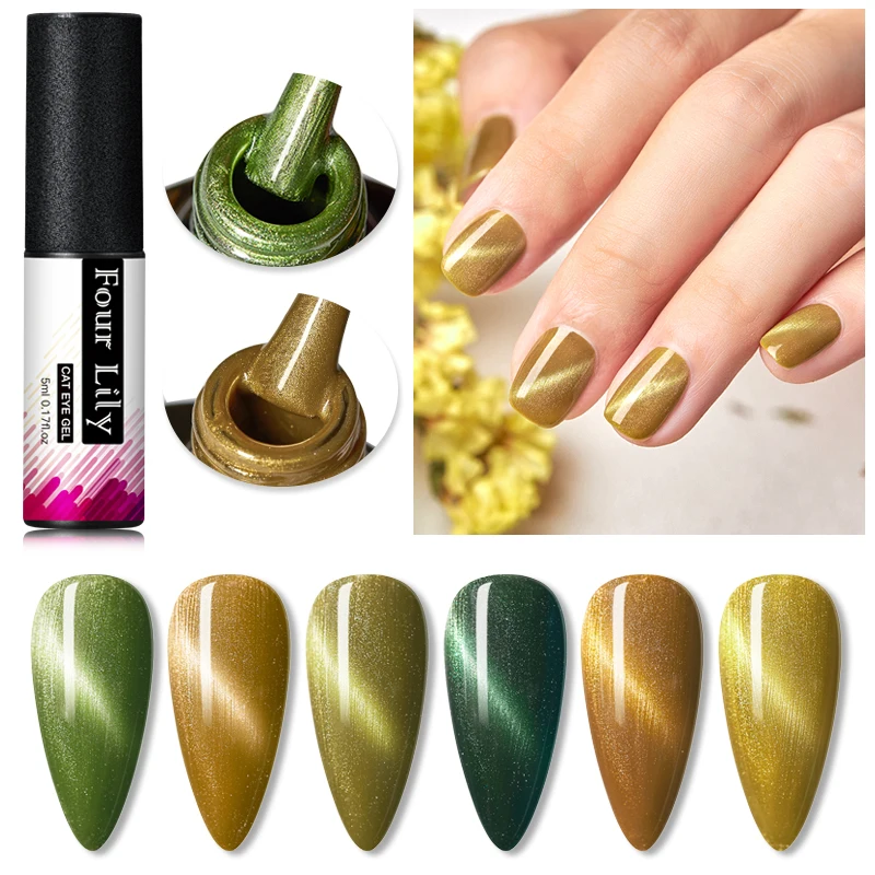 Четыре лилии оливково-зеленый кошачий глаз гель лак для ногтей отмачиваемый