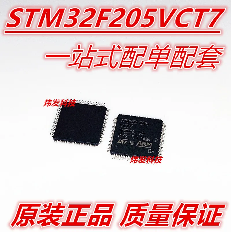 

STM32F205VCT7 STM32F205VC QFP100