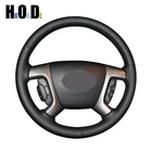 Искусственная кожа черного цвета для Chevrolet Captiva 2007-2014 Silverado GMC Sierra 2007-2013 Daewoo Winstorm