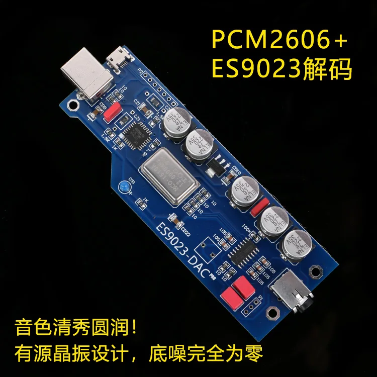 Аудиофил аудио ЦАП PCM2706 ES9023 звуковая карта/декодер/плата расширения/дочерняя