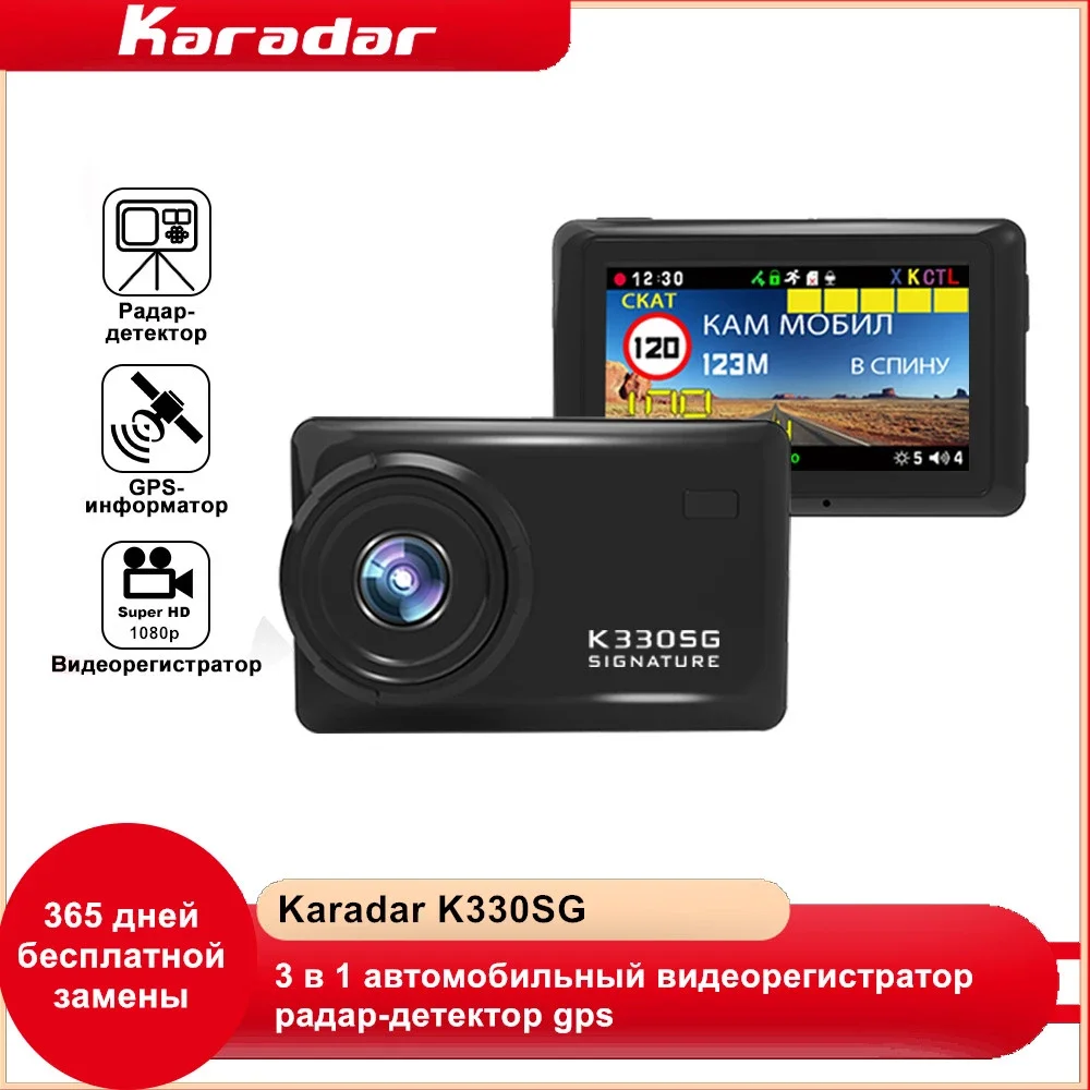 

Karadar Car Driving Recorder Camera Video 3in1 K330SG Combo Radar Detector Signature Car DVR and GPS Mstar Chipset Signal