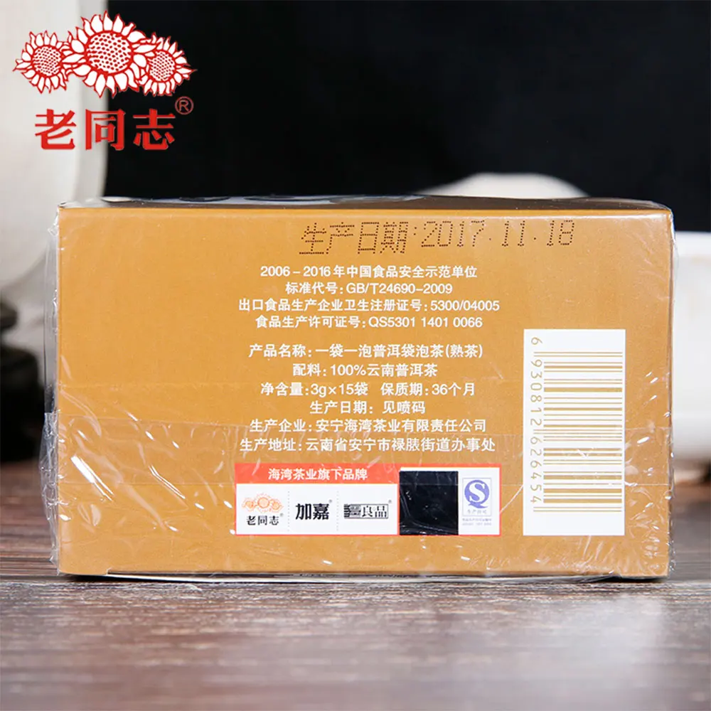 чай пуэр Haiwan 2017 Старые товарищи пакетика чая Спелый Пуэр 3gX15 Сумки|Заварники| |