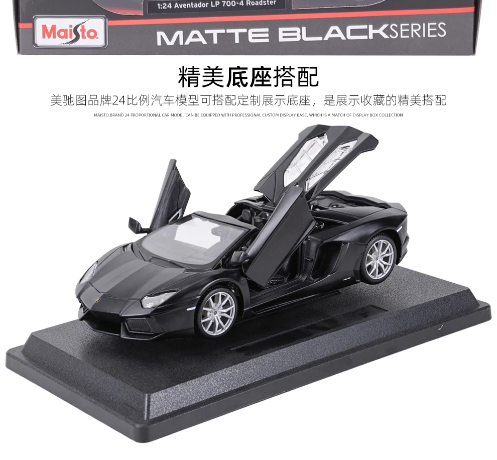 Maisto 1:24 Aventador LP700-4 родстер спортивный автомобиль статическая литая модель сплава Модель автомобиля