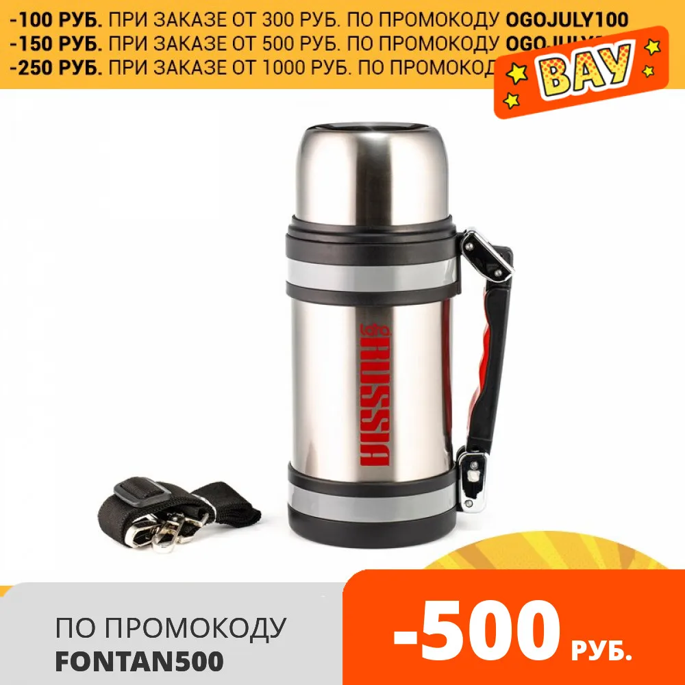Термос LARA LR04 04|Вакуумные фляги и термосы| |