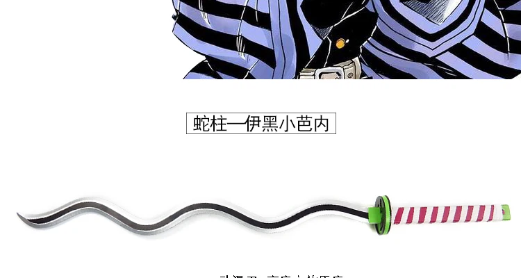 Аниме Demon Slayer: Kimetsu No Yaiba Iguro Obanai косплей реквизит для косплея деревянный меч оружие реквизит для косплея на Хэллоуин карнавальный комиксы Вечерние