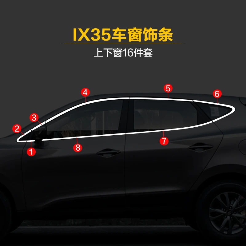 Высококачественные полосы из нержавеющей стали для стайлинга автомобиля