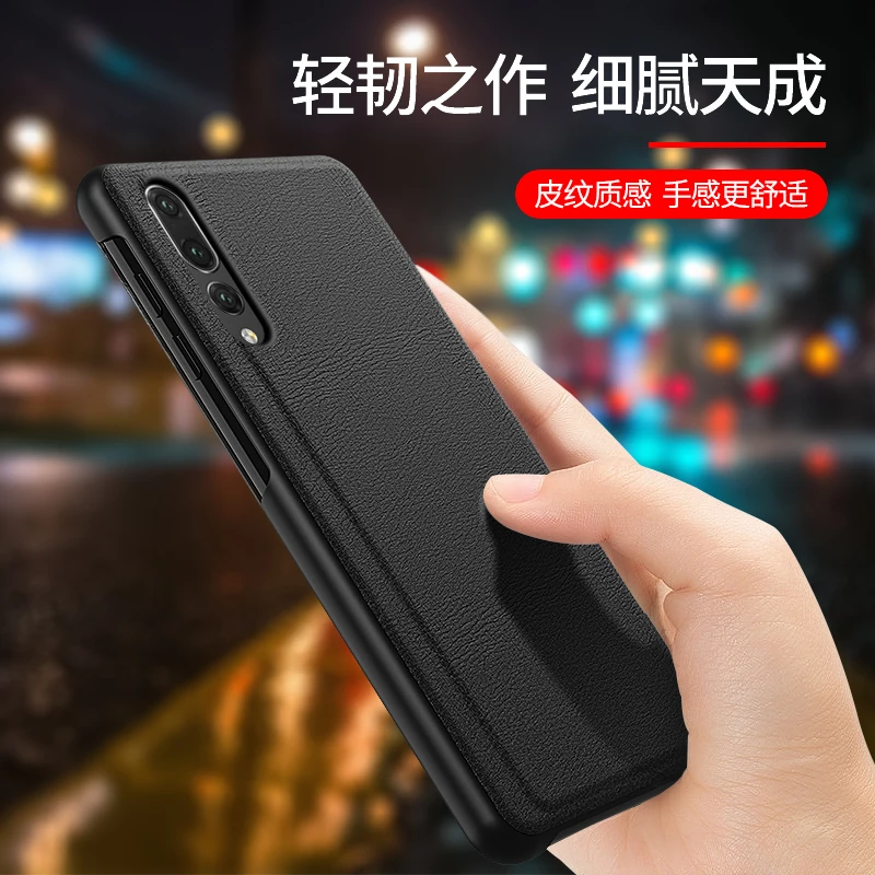 Прозрачный чехол для смартфона с окошком Huawei P20 Pro Lite откидная кожаная задняя