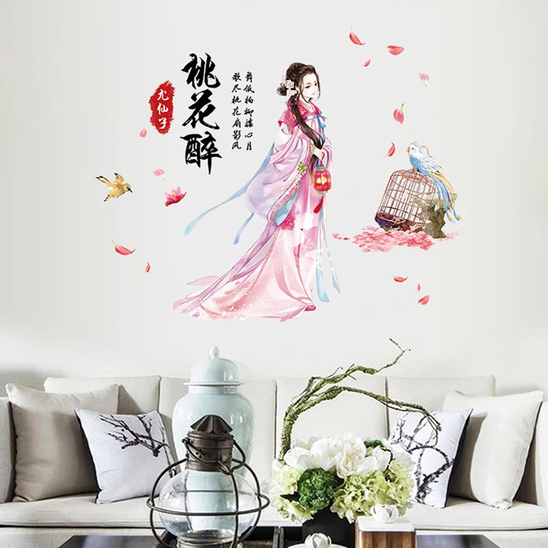 Наклейки на стены в традиционном китайском стиле династии Тан съемное панно из