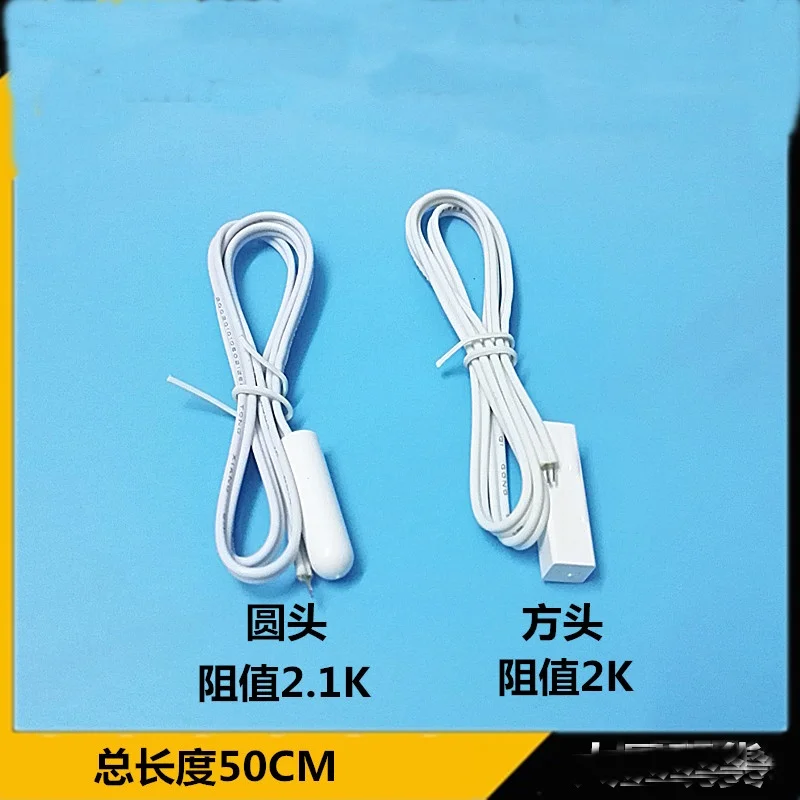 

2.1K refrigerator temperature sensor probe for Midea/ Meiling/ Rongsheng universal freezer fridge ice box parts