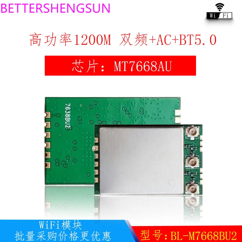 

MT7668AU 2,4G/5G Bluetooth 5,0 USB интерфейс протокола [Wi-Fi Bluetooth комбо модуль]