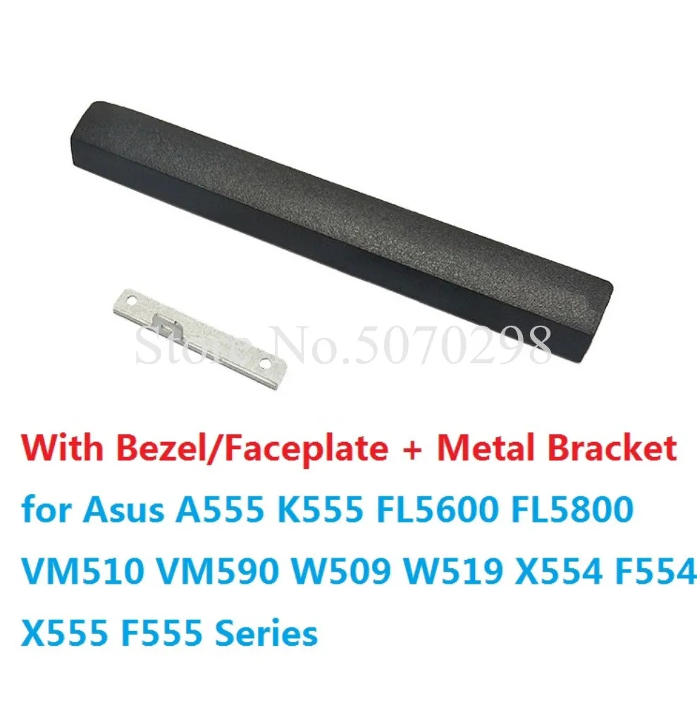 Передняя крышка Лицевая панель 2 й 3 0 &quotжесткий диск HDD SSD оптический Caddy для Asus A555