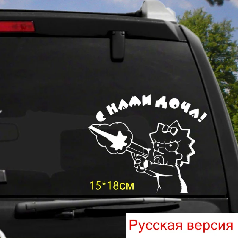 H181 Silver Tri Mishki HZX181 15*18см 1-4шт наклейки на авто с нами дочка! дочка в машине прикольная наклейки на машину наклейка на авто - Название цвета: H181 Silver