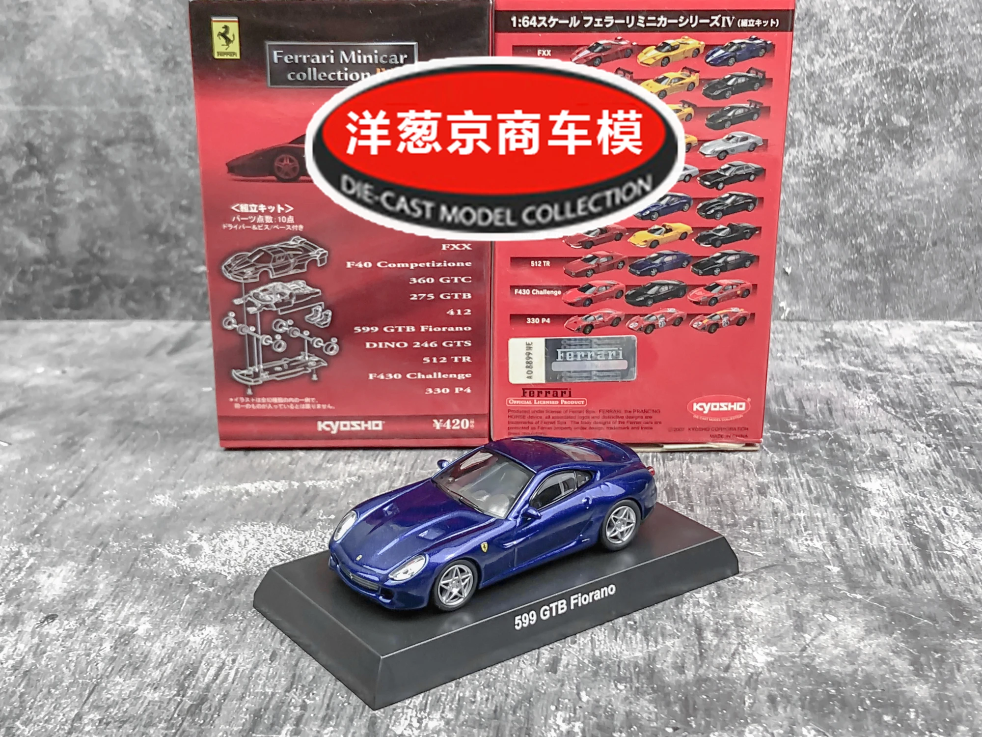 

Коллекция игрушечных моделей автомобилей из литого сплава 1: 64 Kyosho Ferrari 599 GTB Fiorano