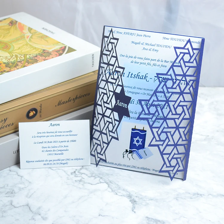 

Звезда Давида лазерная резка на заказ иврит имя еврейский бар митцва приглашения