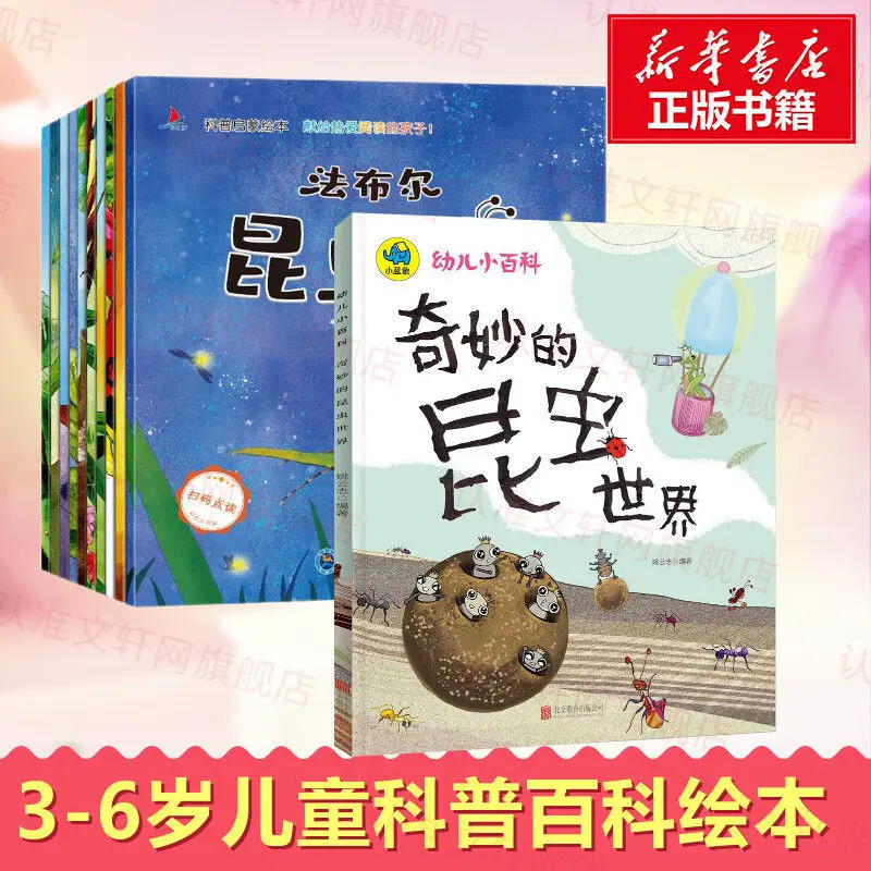 Wonderful World of Insects Children's Books Picture Parent-child Early Education Enlightenment Puzzle Story Book Livros | Канцтовары