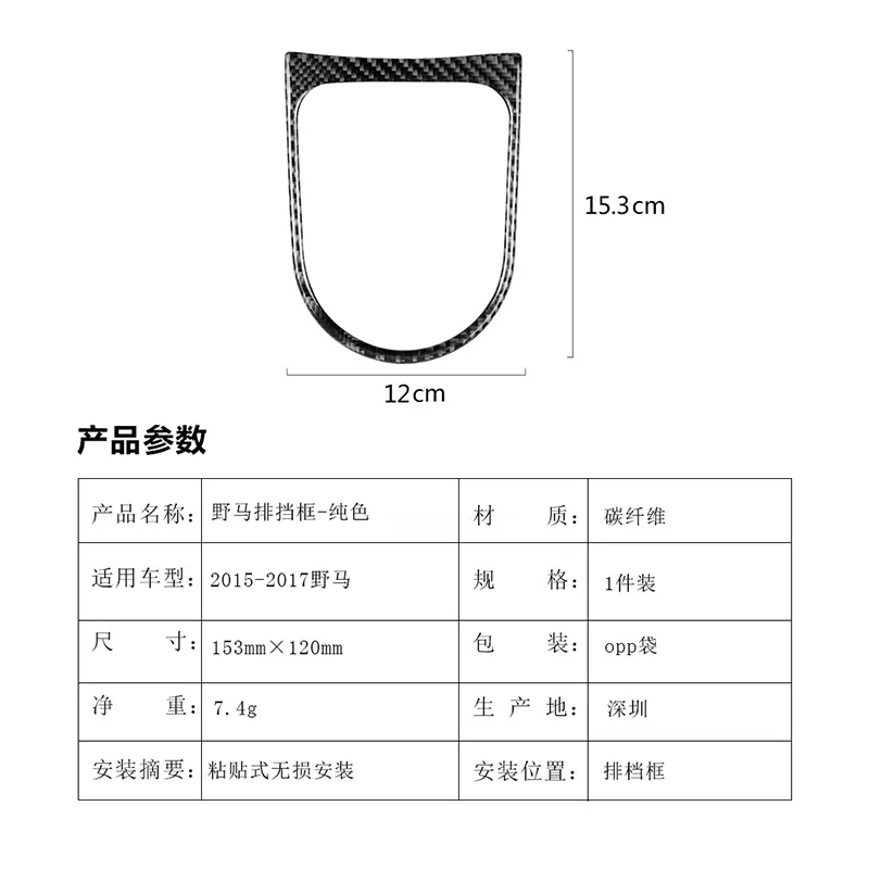 

Carbon Fiber Central Control Console Gear Shift Cover Sticker Trim Car Styling For Ford Mustang 2015-2017