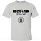 Jair Bolsonaro Presidente Do Brazil 2020 белая футболка черная темно-синяя Удобная футболка