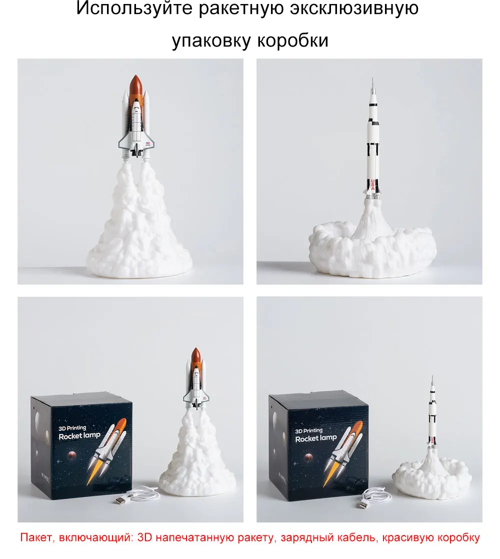 Новинка, Прямая поставка, 3D принт, Космический Шаттл, ночник, светильник для любителей космоса, Лунная лампа, ракетная лампа, украшение комнаты