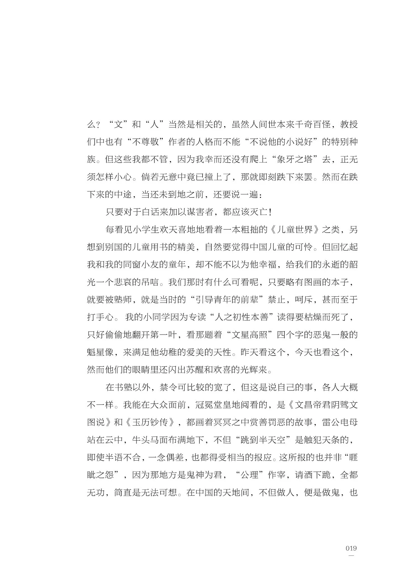 

Genuine Zhaohuaxishi China Literature Master Classic Lu Xun Classic Literature Novel Teenager Extracurricular Books