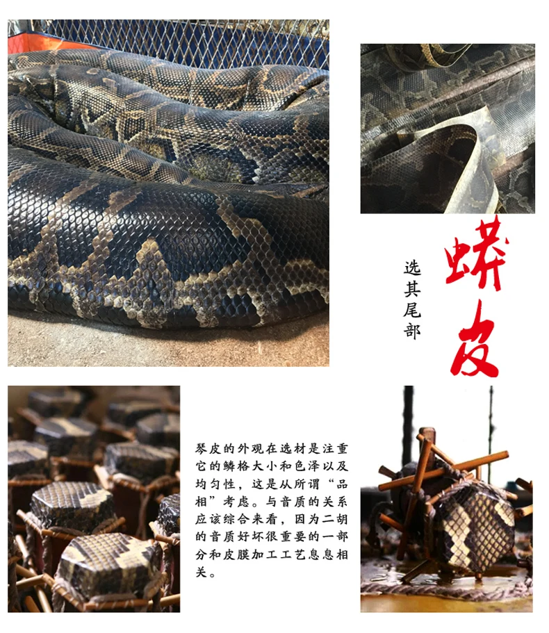 Китайский Erhu народный струнный инструмент Huqin Strik Muziek красный сандаловый деревянный музыкальный инструмент профессиональные музыкальные аксессуары для эрху