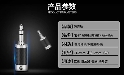 Qyfang 3,5 мм 3 полюс стерео углеродного волокна штекера наушников HiFi наушники золото/родием аудиоразъем 6,0 мм отверстие провода соединительная линия