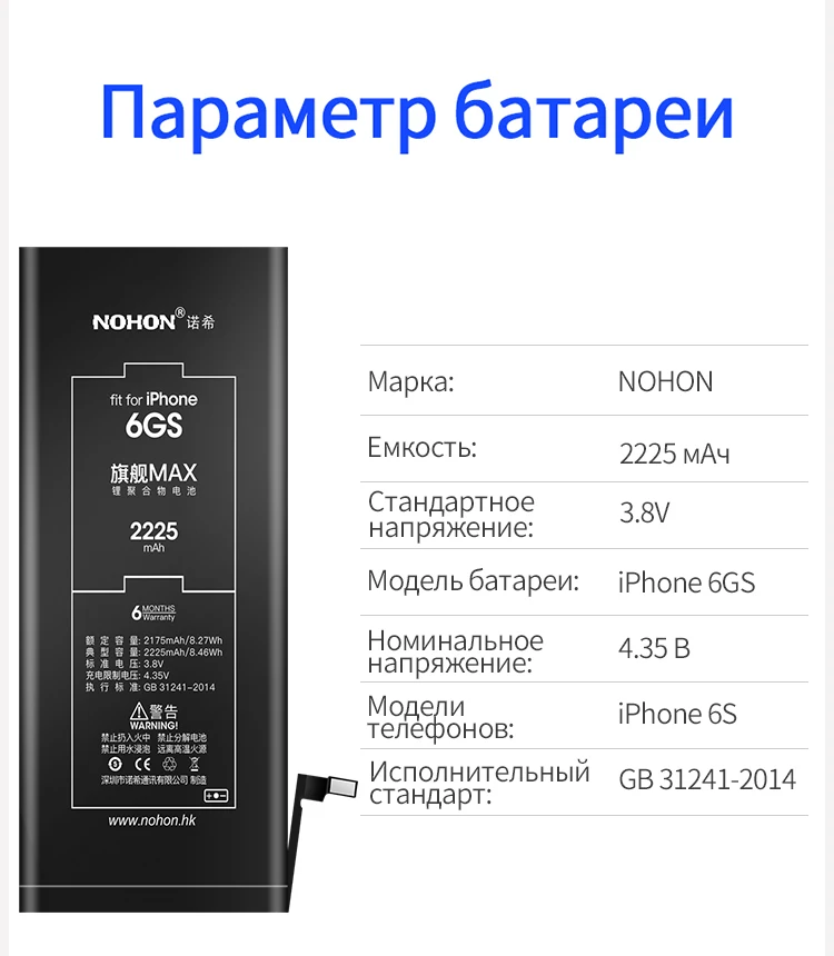 NOHON литиевая батарея для Apple iPhone 6S 6 7 8 Plus 5S 5 X SE Xr Xs Max 6Plus 7Plus батарея сменная аккумулятор для iPhone6 iPhone7