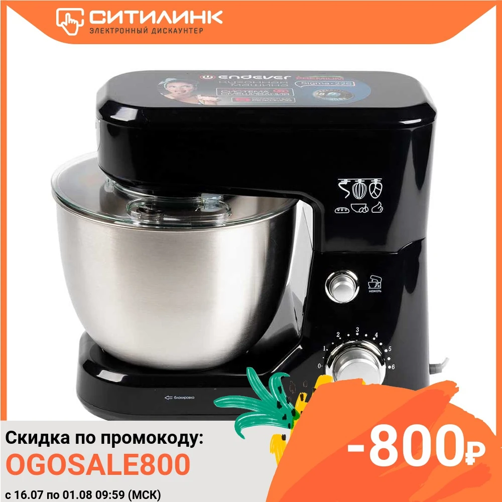 Миксер планетарный ENDEVER Sigma 22S черный/стальной (80980)|Миксеры| |
