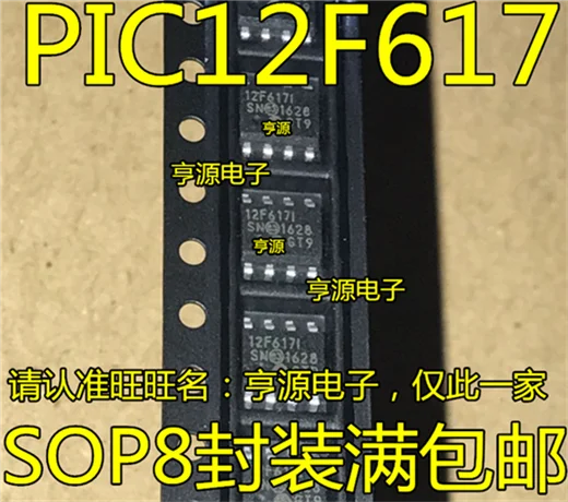

12F617 12F617I PIC12F617-I/SN PIC12F617
