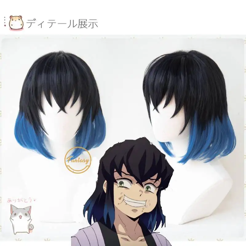 

Demon Slayer Kimetsu no Yaiba Hashibira Inosuke Короткие парик Голубой с эффектом омбре термостойкие волосы косплей костюм парики + бесплатная шапочка для парик...