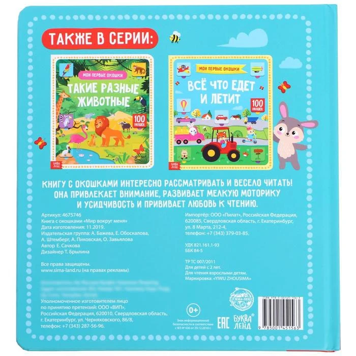 Купить Книгу От 3 Лет