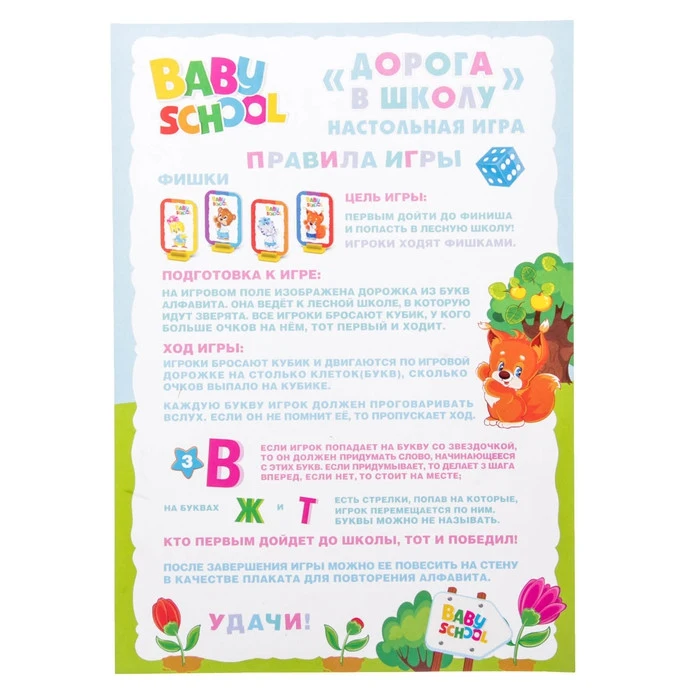 Обучающий набор Чтение 3 в 1 | Игрушки и хобби