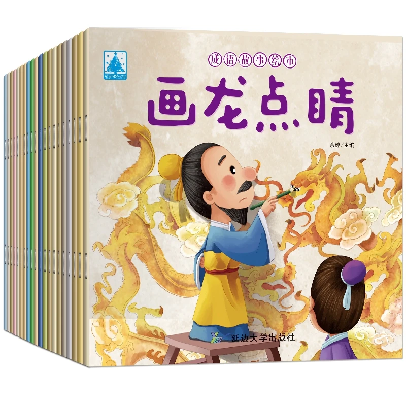 

Книжки с изображениями китайских персонажей, 20 шт./компл.